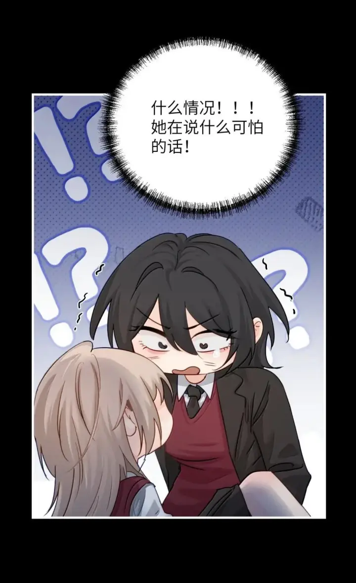 《病娇妹妹只想让我欺负她》情人节贺图 “可以帮带个项链吗。”图3