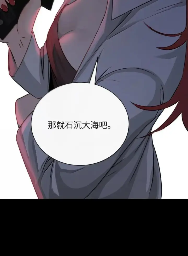 漫画《病娇妹妹只想让我欺负她》059 求你给我那天晚上的感觉第10张图