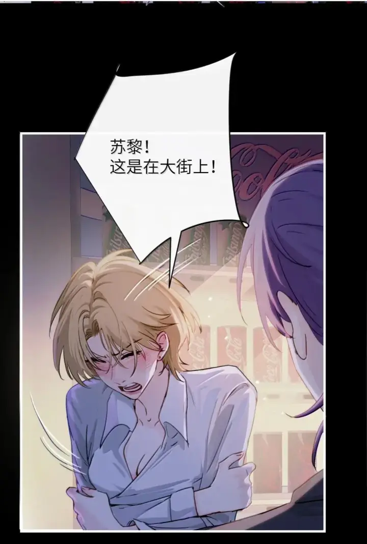 漫画《病娇妹妹只想让我欺负她》059 求你给我那天晚上的感觉第15张图