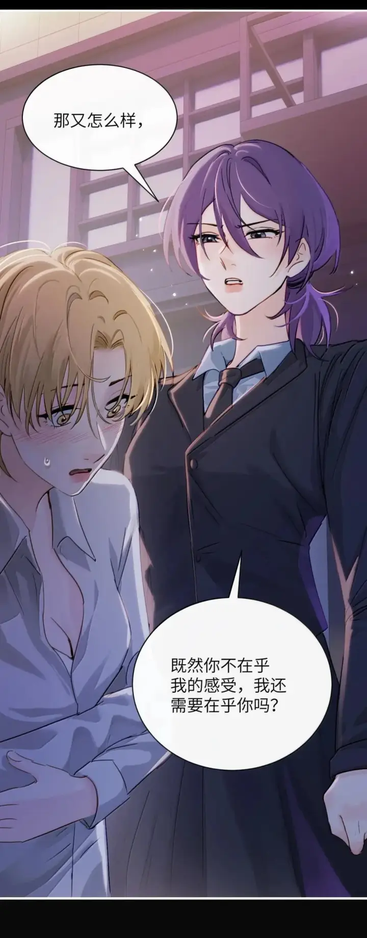 漫画《病娇妹妹只想让我欺负她》059 求你给我那天晚上的感觉第16张图