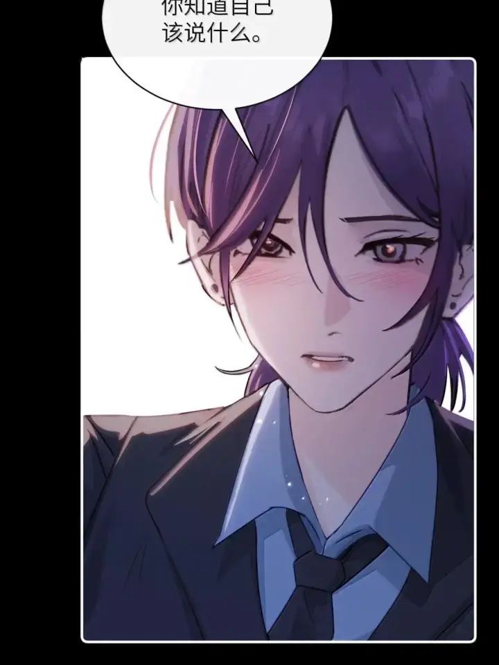 漫画《病娇妹妹只想让我欺负她》059 求你给我那天晚上的感觉第26张图