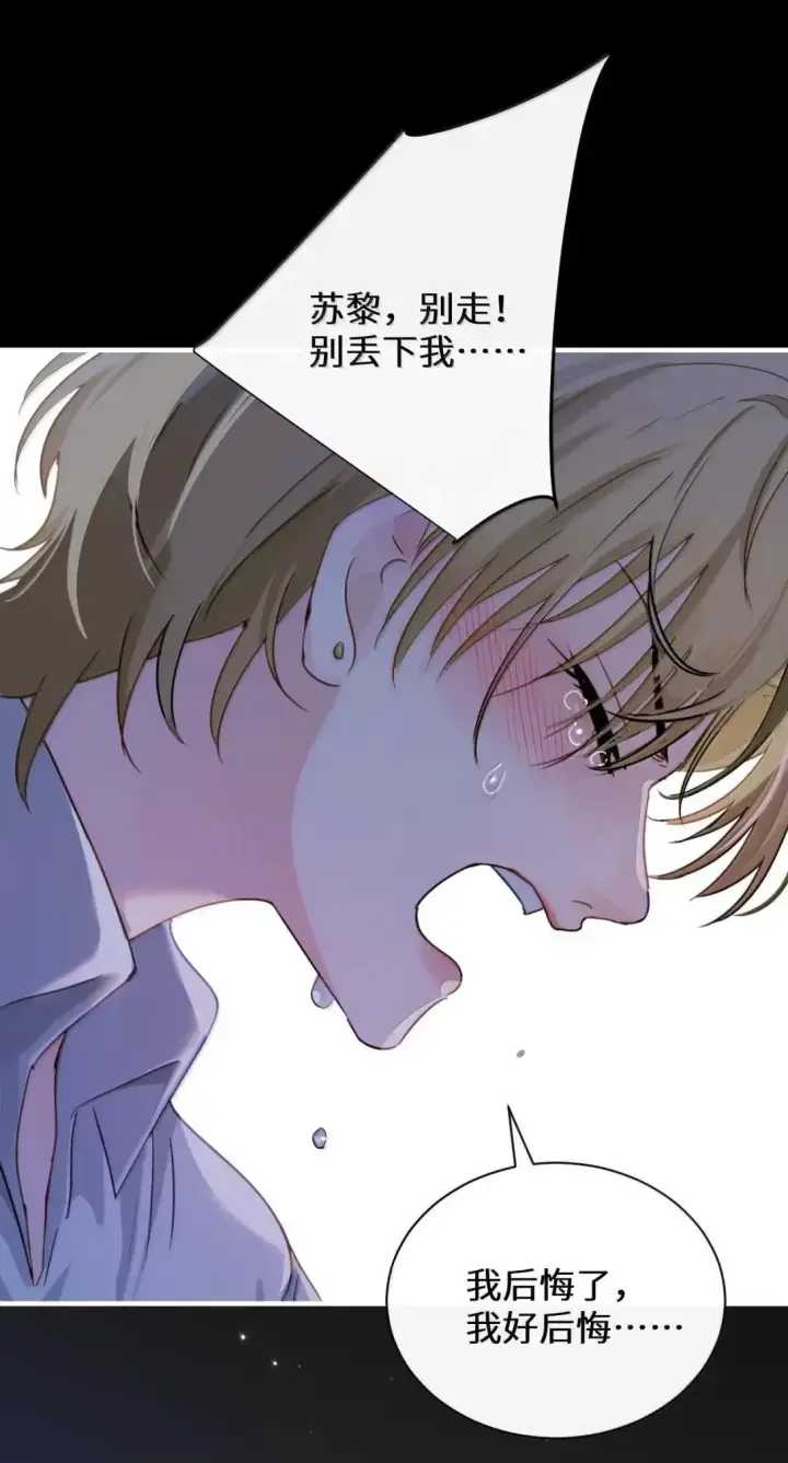 漫画《病娇妹妹只想让我欺负她》059 求你给我那天晚上的感觉第28张图