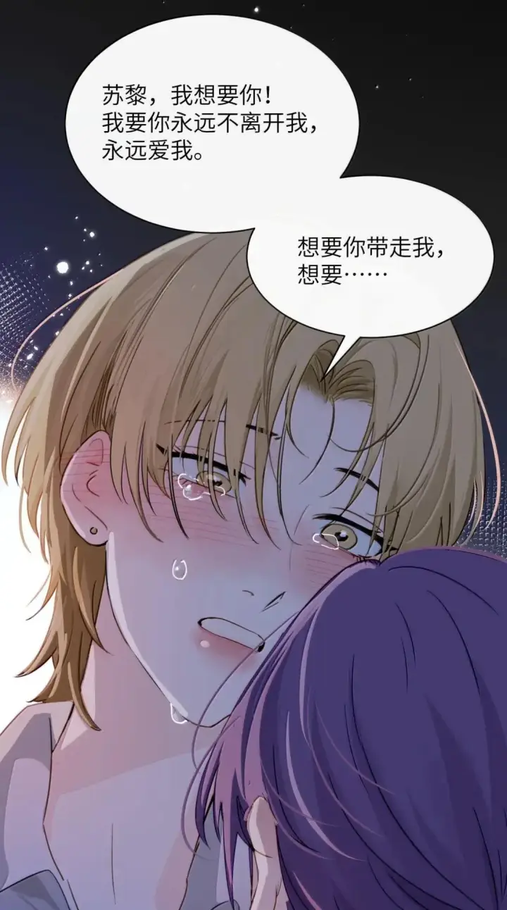 漫画《病娇妹妹只想让我欺负她》059 求你给我那天晚上的感觉第30张图