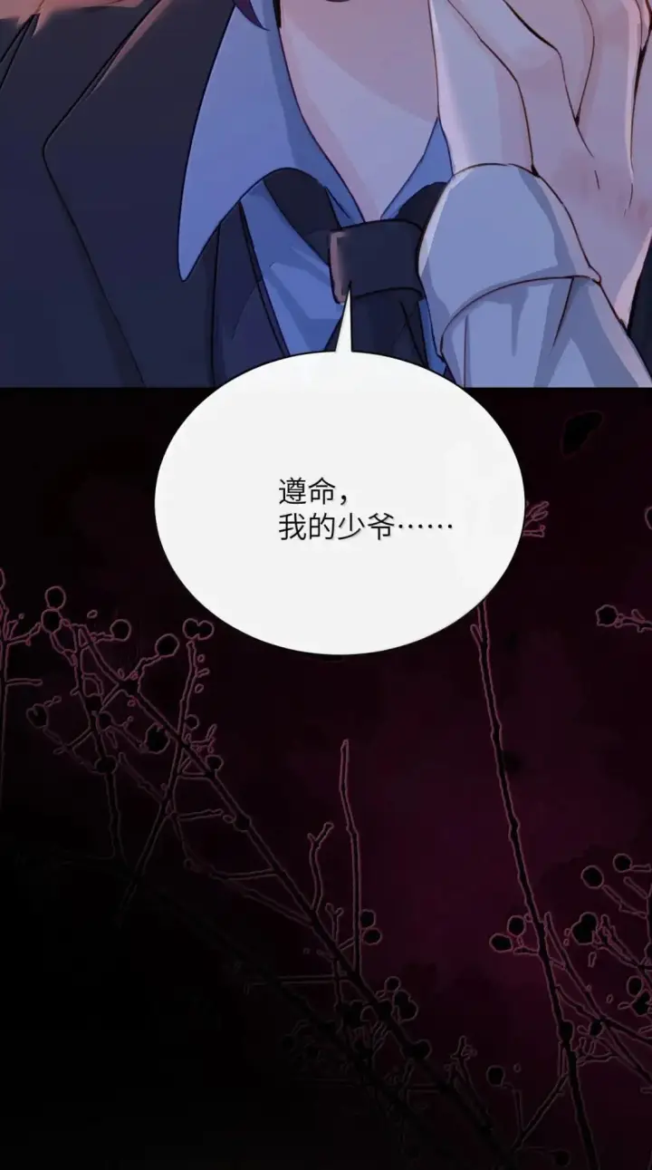 漫画《病娇妹妹只想让我欺负她》059 求你给我那天晚上的感觉第32张图