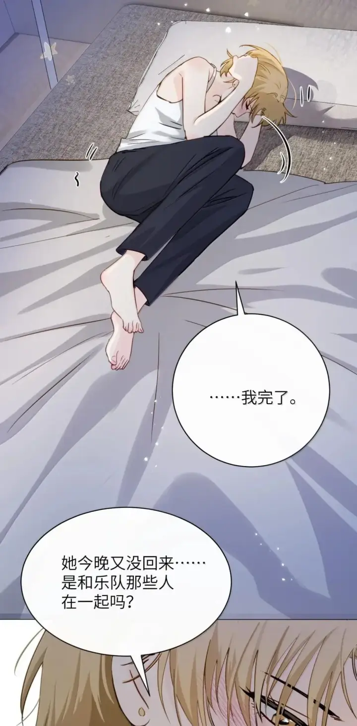 漫画《病娇妹妹只想让我欺负她》059 求你给我那天晚上的感觉第37张图