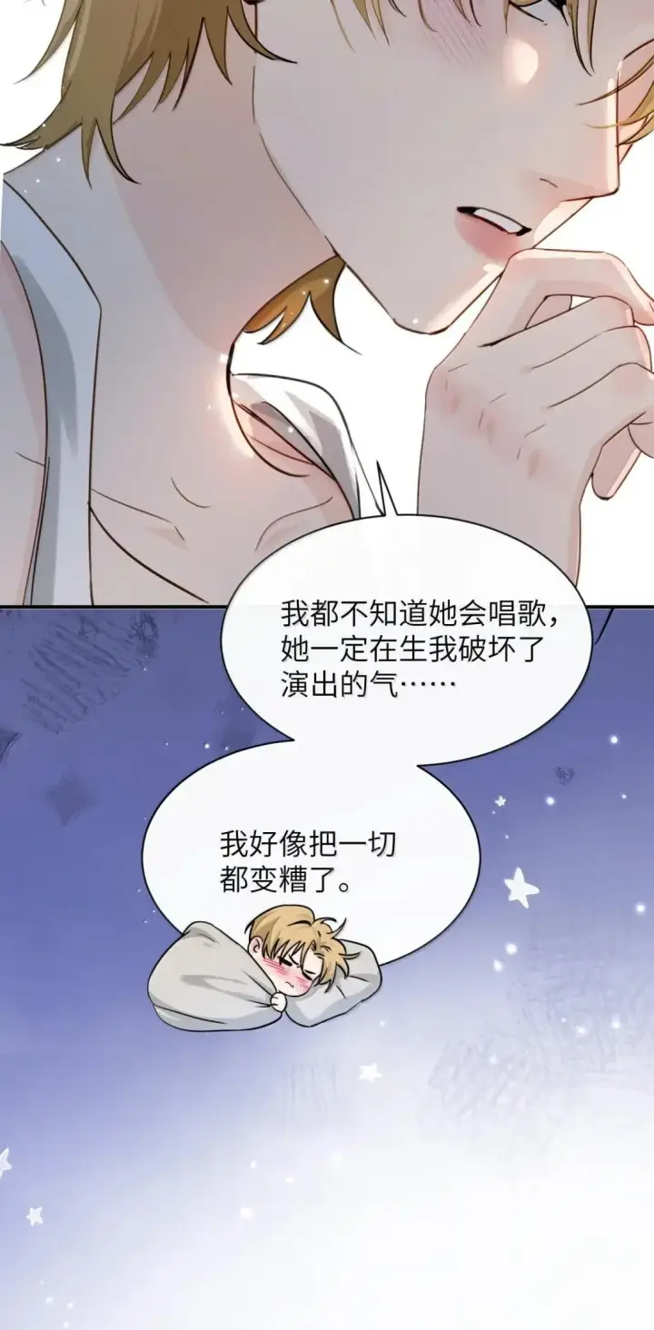 漫画《病娇妹妹只想让我欺负她》059 求你给我那天晚上的感觉第38张图