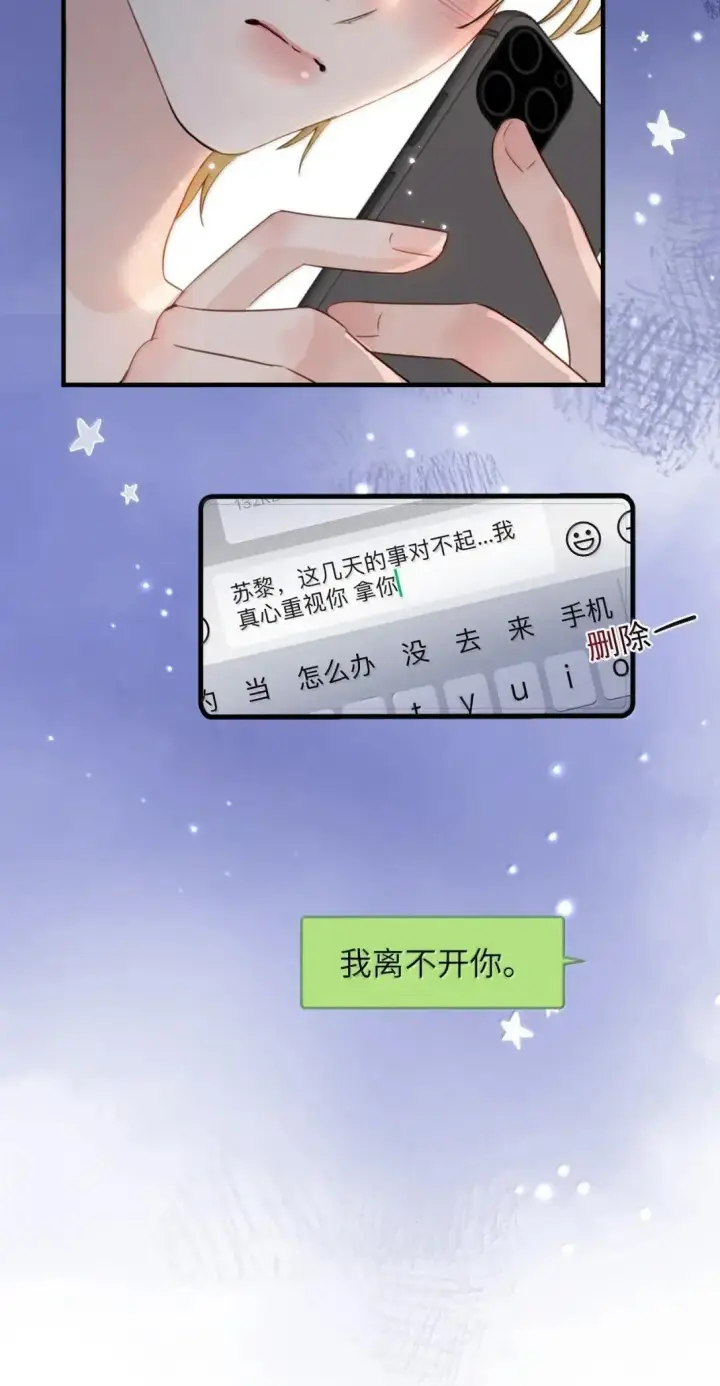 漫画《病娇妹妹只想让我欺负她》059 求你给我那天晚上的感觉第40张图