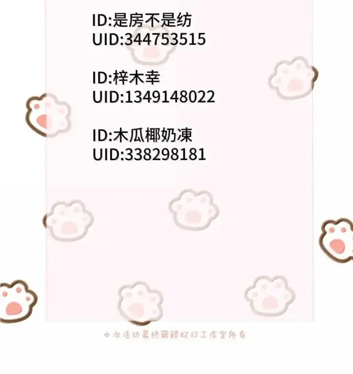 漫画《病娇妹妹只想让我欺负她》059 求你给我那天晚上的感觉第43张图