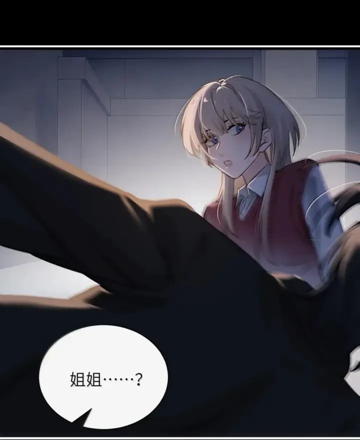 漫画《病娇妹妹只想让我欺负她》059 求你给我那天晚上的感觉第5张图