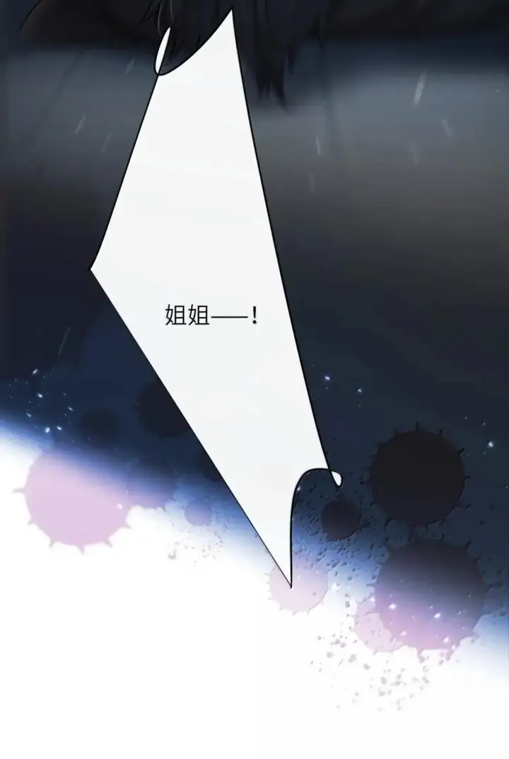 漫画《病娇妹妹只想让我欺负她》059 求你给我那天晚上的感觉第7张图