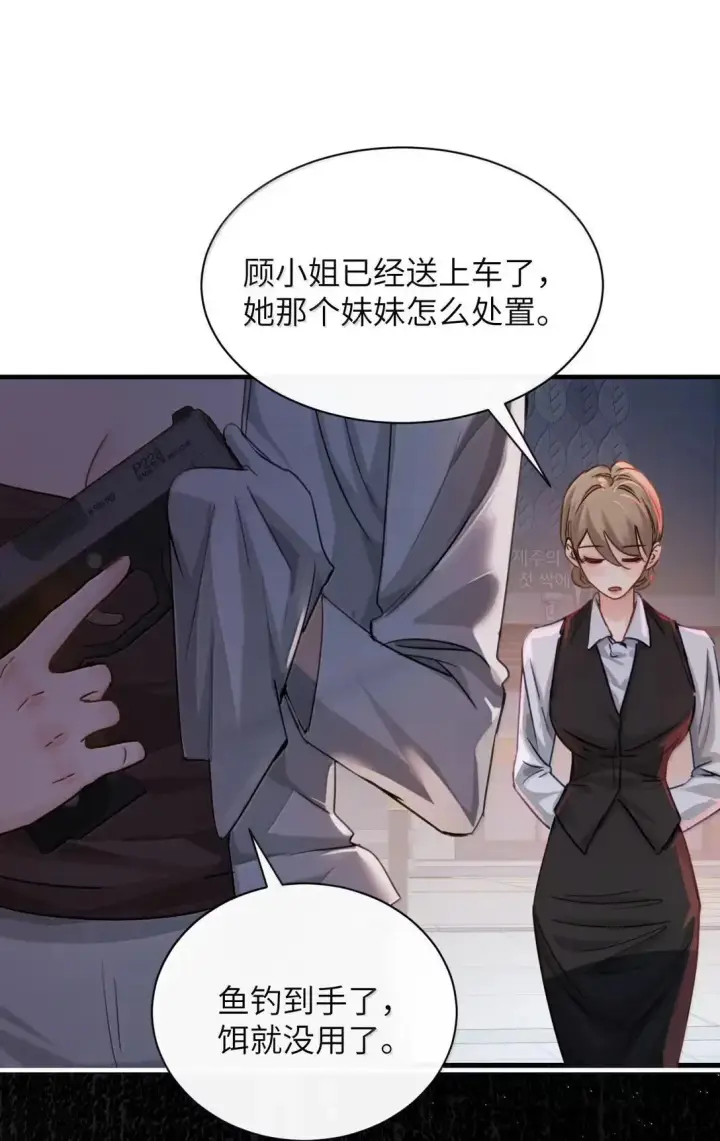 漫画《病娇妹妹只想让我欺负她》059 求你给我那天晚上的感觉第8张图