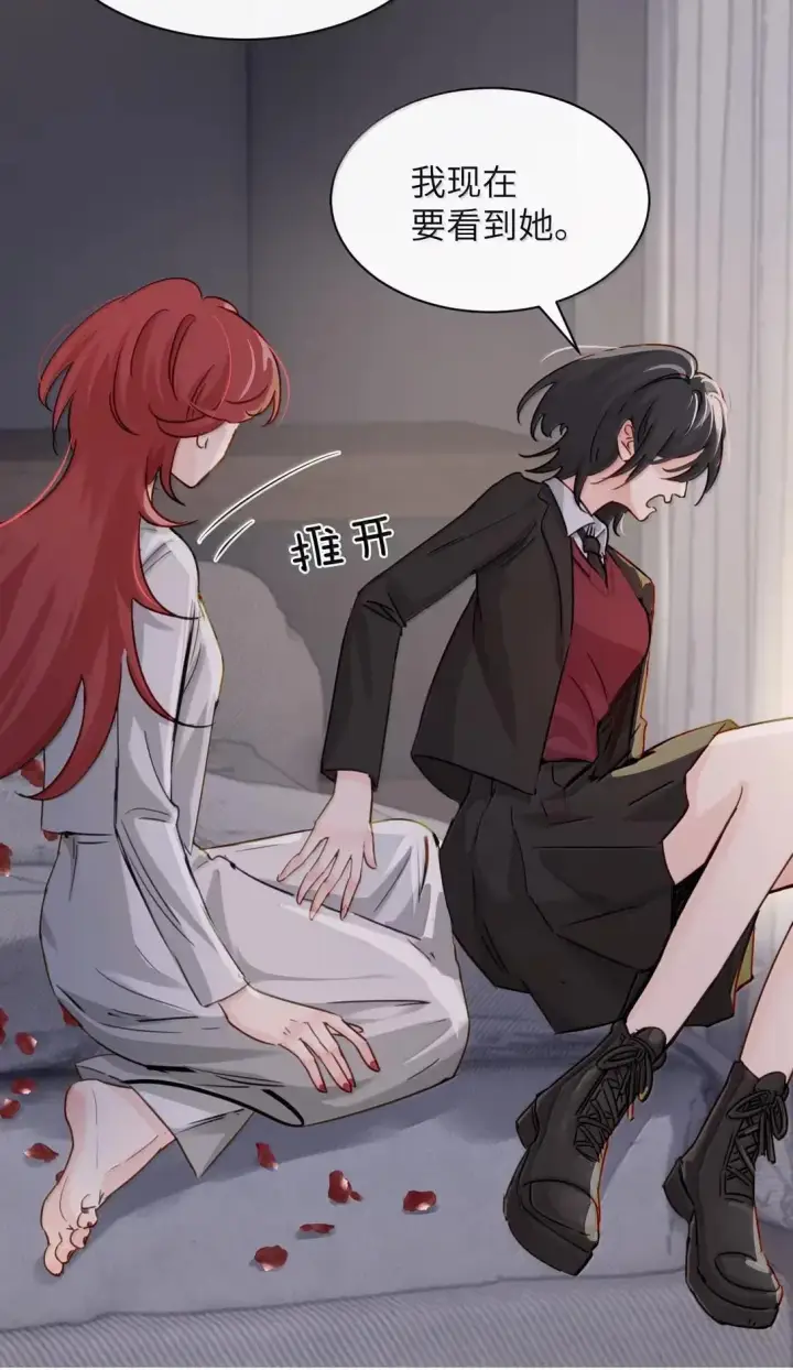漫画《病娇妹妹只想让我欺负她》060 “叫我妈妈”第10张图