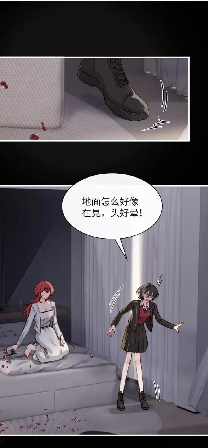 漫画《病娇妹妹只想让我欺负她》060 “叫我妈妈”第11张图