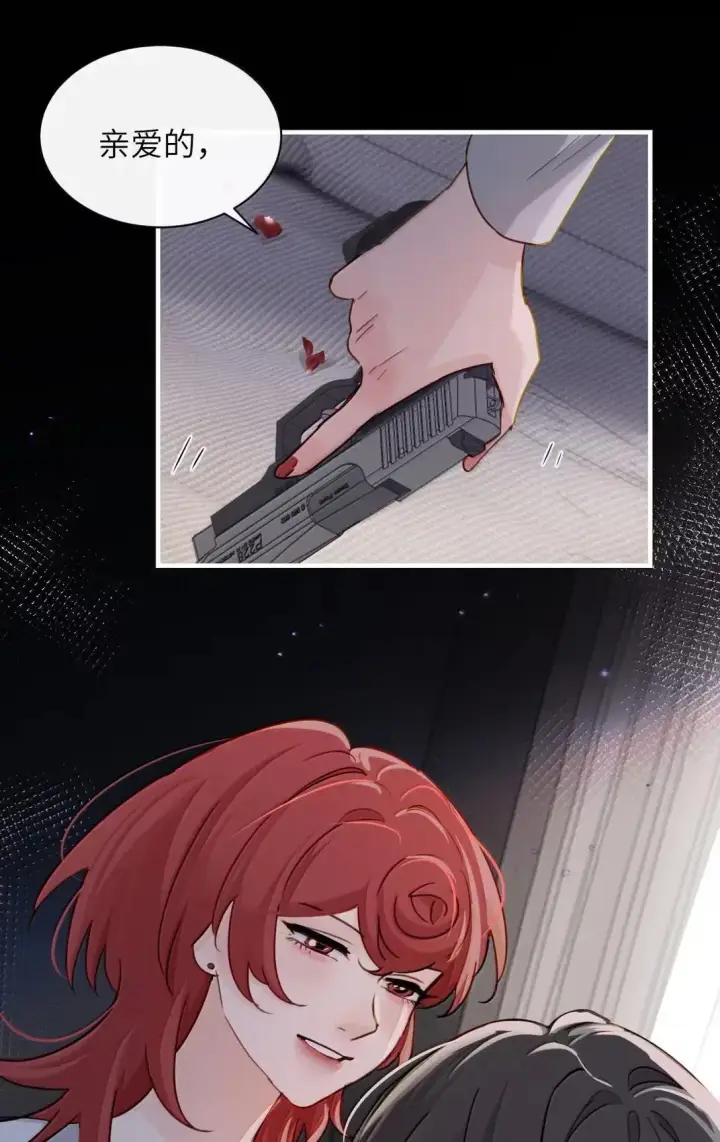 漫画《病娇妹妹只想让我欺负她》060 “叫我妈妈”第12张图