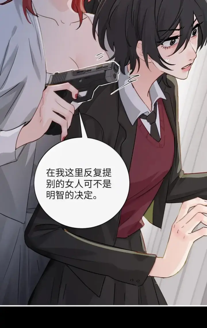 漫画《病娇妹妹只想让我欺负她》060 “叫我妈妈”第13张图