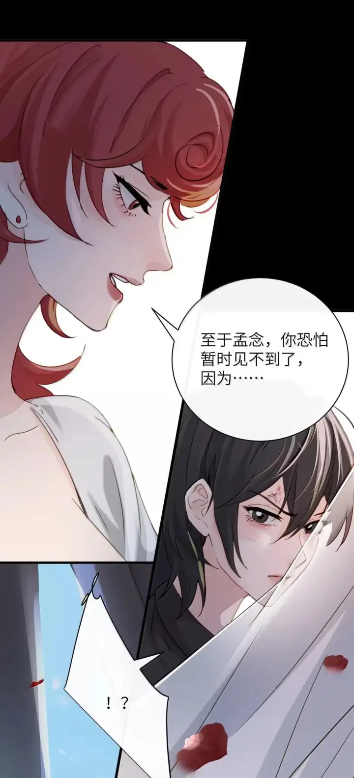 漫画《病娇妹妹只想让我欺负她》060 “叫我妈妈”第14张图