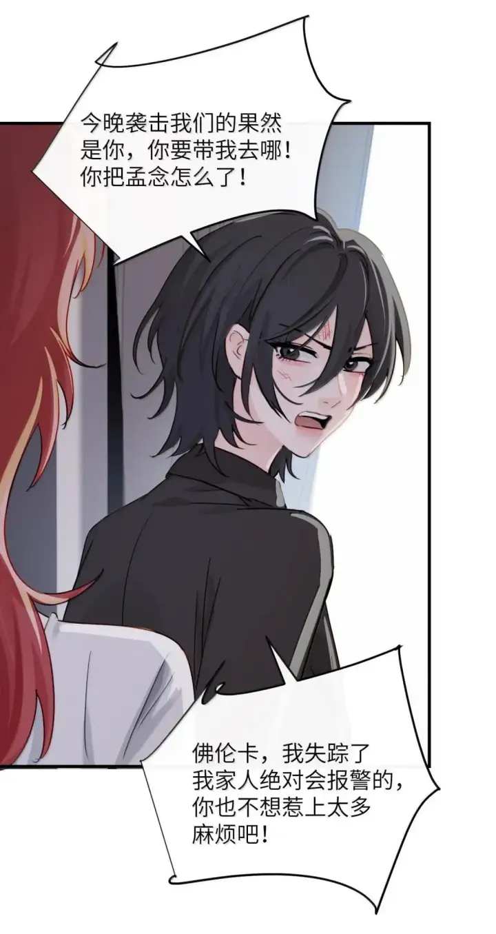 漫画《病娇妹妹只想让我欺负她》060 “叫我妈妈”第17张图