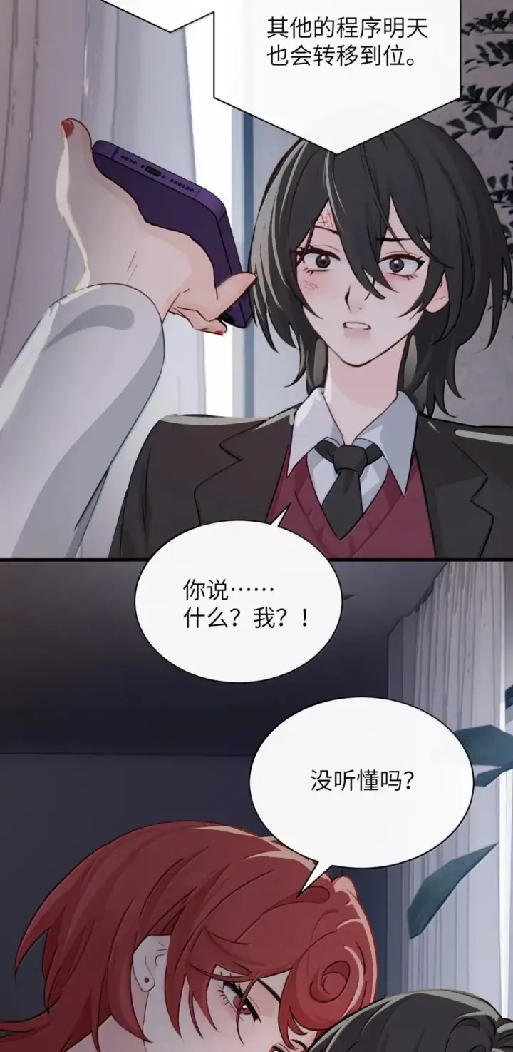 漫画《病娇妹妹只想让我欺负她》060 “叫我妈妈”第20张图