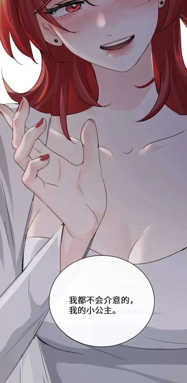 漫画《病娇妹妹只想让我欺负她》060 “叫我妈妈”第22张图