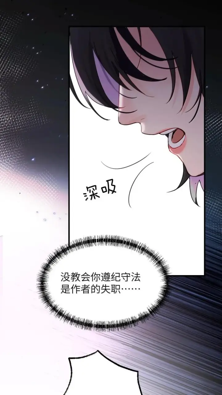 漫画《病娇妹妹只想让我欺负她》060 “叫我妈妈”第27张图