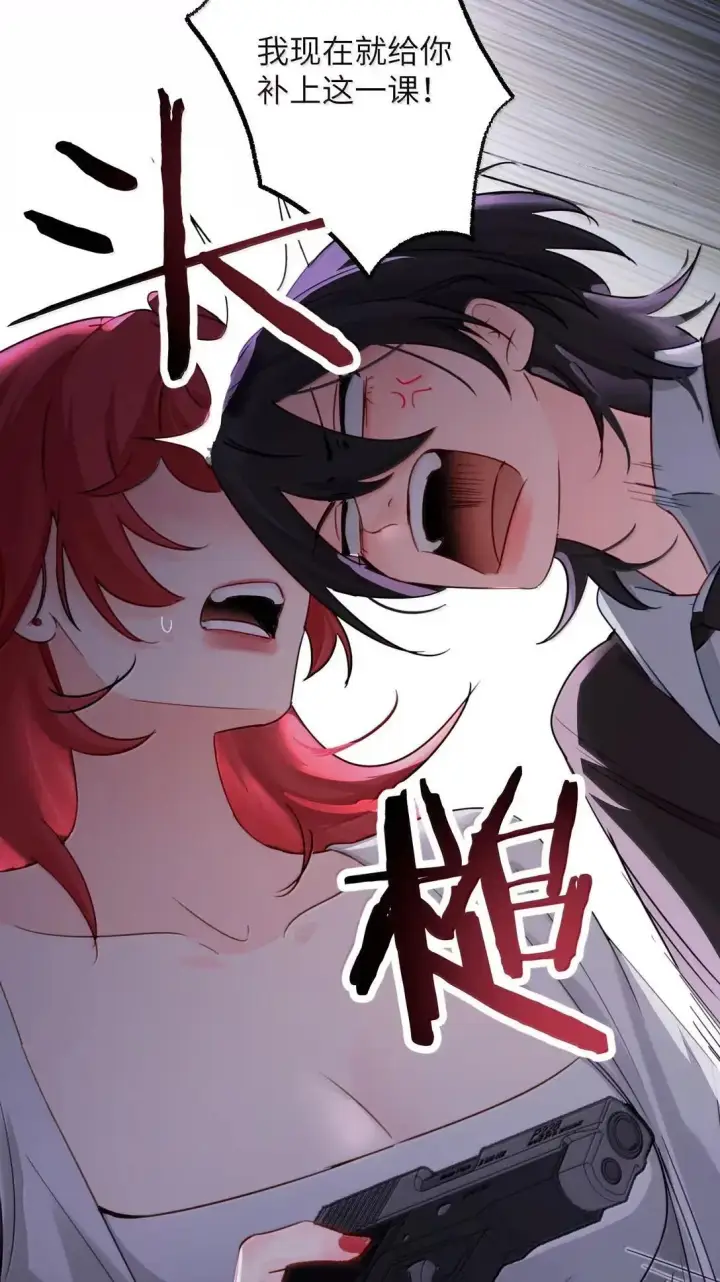 漫画《病娇妹妹只想让我欺负她》060 “叫我妈妈”第28张图