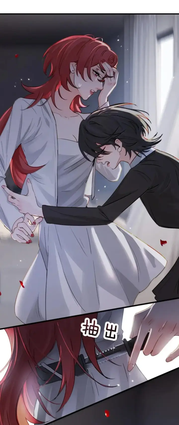 漫画《病娇妹妹只想让我欺负她》060 “叫我妈妈”第30张图