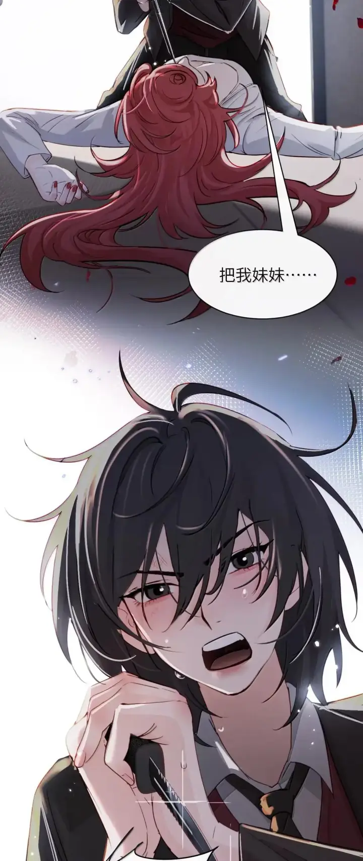 漫画《病娇妹妹只想让我欺负她》060 “叫我妈妈”第32张图