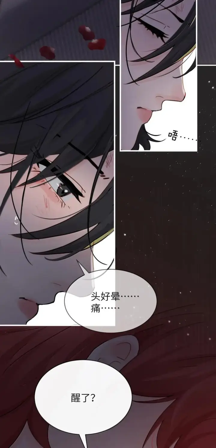 漫画《病娇妹妹只想让我欺负她》060 “叫我妈妈”第5张图