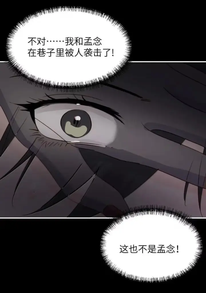 漫画《病娇妹妹只想让我欺负她》060 “叫我妈妈”第7张图