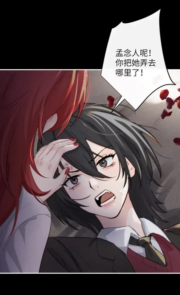 漫画《病娇妹妹只想让我欺负她》060 “叫我妈妈”第8张图