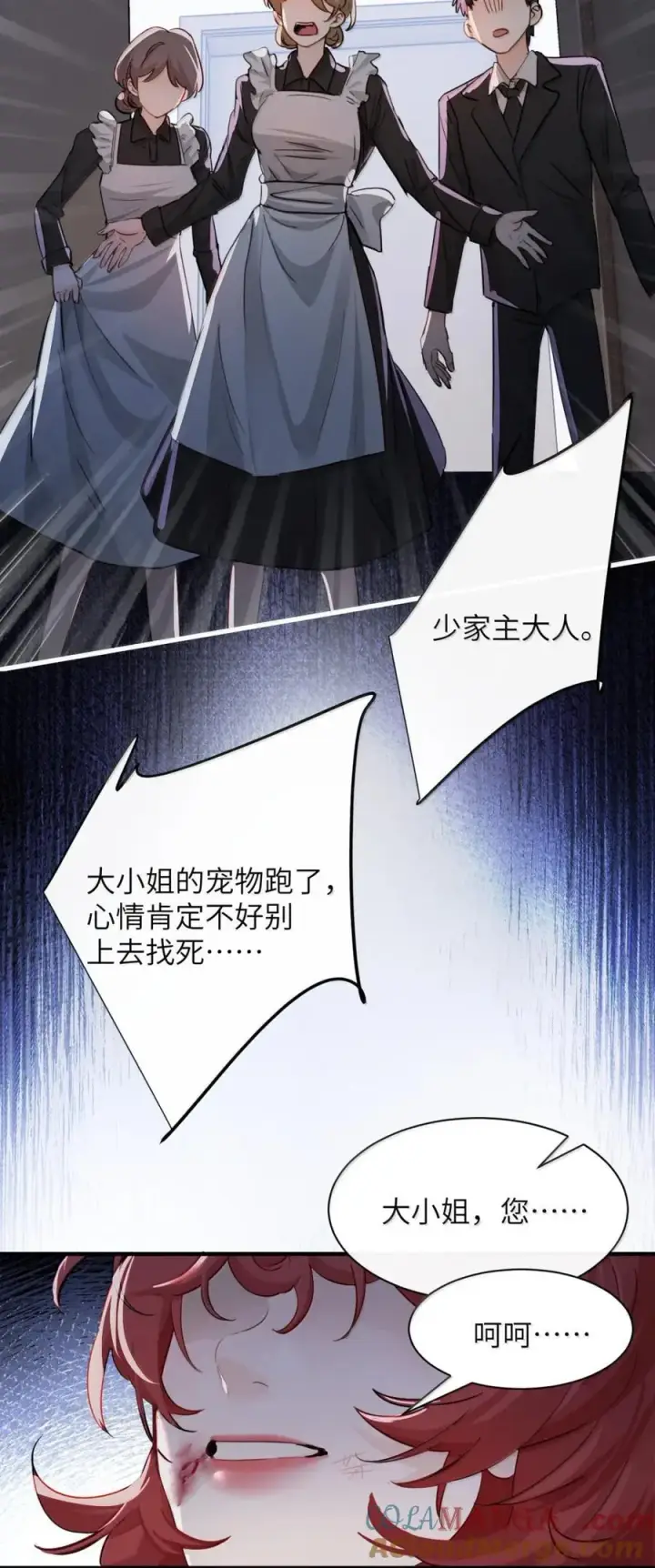 漫画《病娇妹妹只想让我欺负她》061 刺刀与玫瑰第13张图
