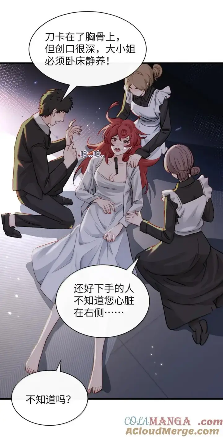 漫画《病娇妹妹只想让我欺负她》061 刺刀与玫瑰第15张图