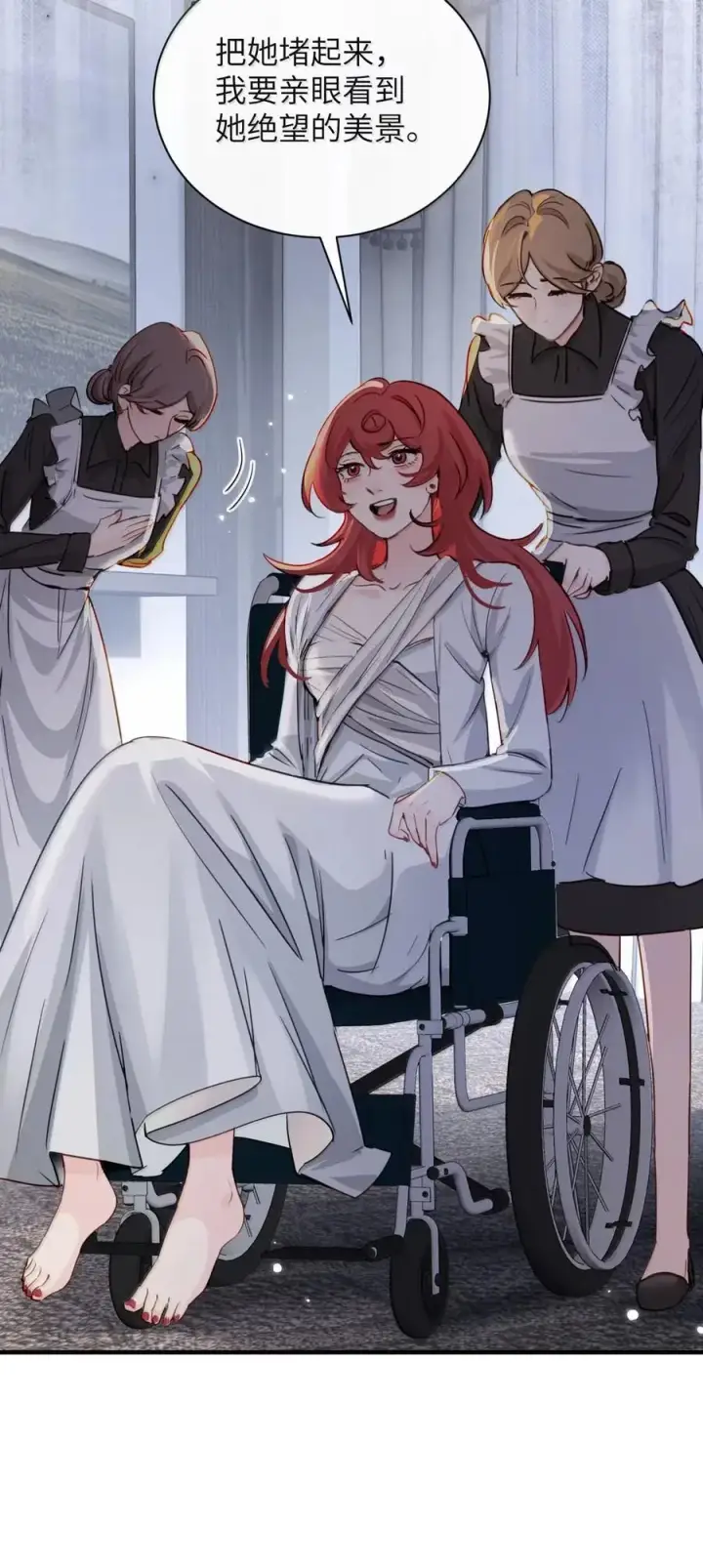 漫画《病娇妹妹只想让我欺负她》061 刺刀与玫瑰第18张图
