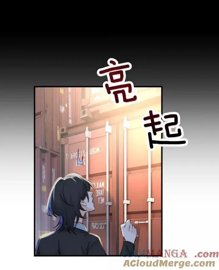 漫画《病娇妹妹只想让我欺负她》061 刺刀与玫瑰第21张图