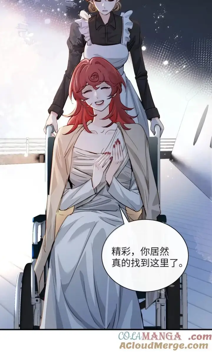 漫画《病娇妹妹只想让我欺负她》061 刺刀与玫瑰第23张图