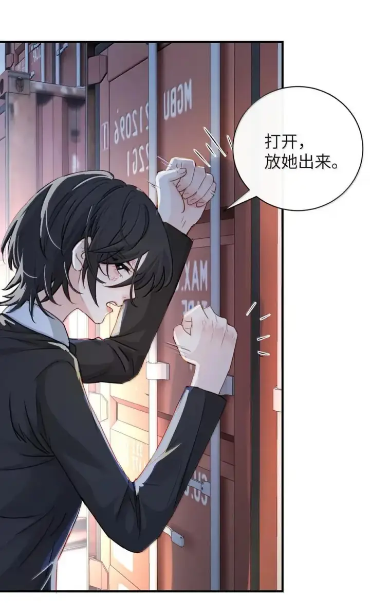 漫画《病娇妹妹只想让我欺负她》061 刺刀与玫瑰第24张图