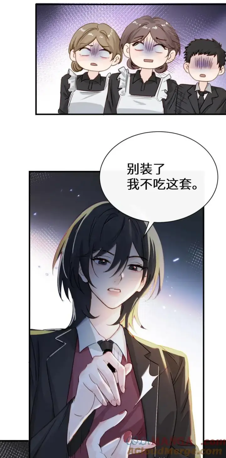 漫画《病娇妹妹只想让我欺负她》061 刺刀与玫瑰第29张图