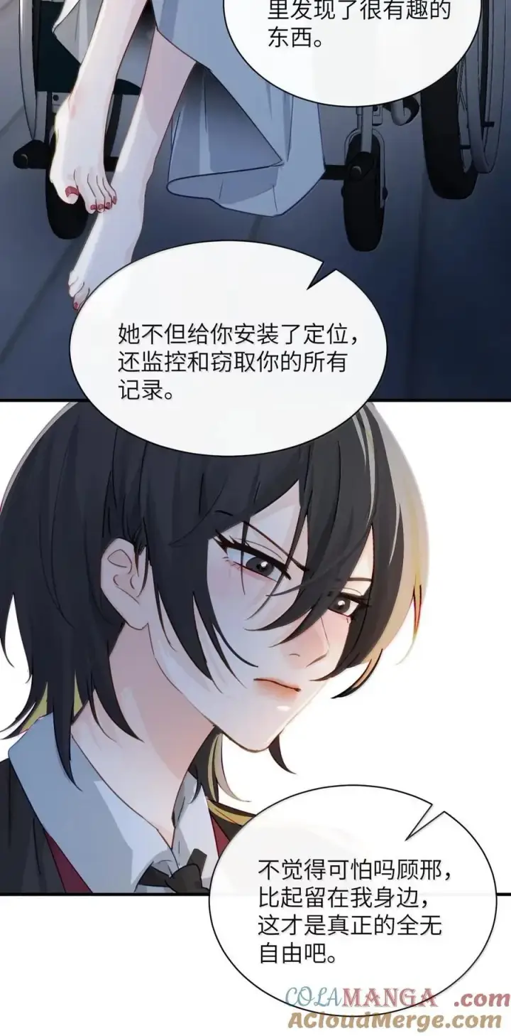 漫画《病娇妹妹只想让我欺负她》061 刺刀与玫瑰第31张图