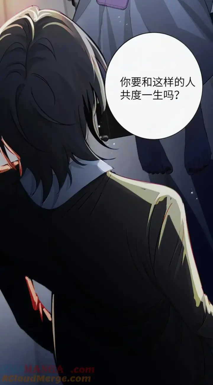 漫画《病娇妹妹只想让我欺负她》061 刺刀与玫瑰第33张图