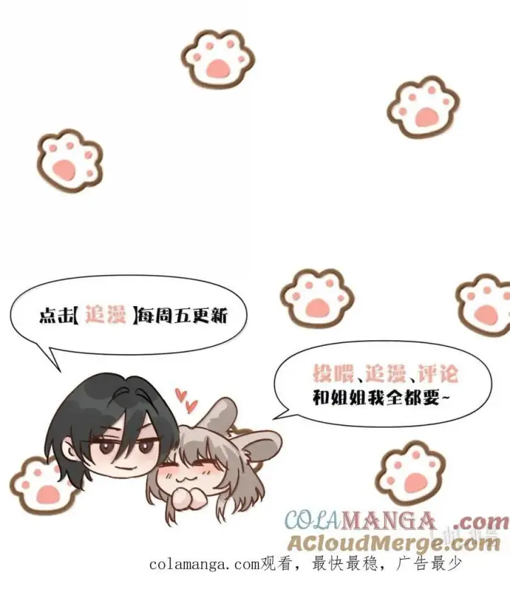 漫画《病娇妹妹只想让我欺负她》061 刺刀与玫瑰第35张图