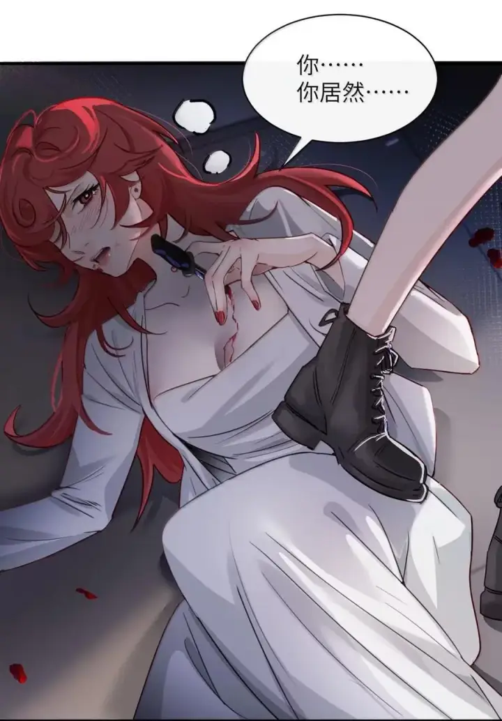 漫画《病娇妹妹只想让我欺负她》061 刺刀与玫瑰第4张图