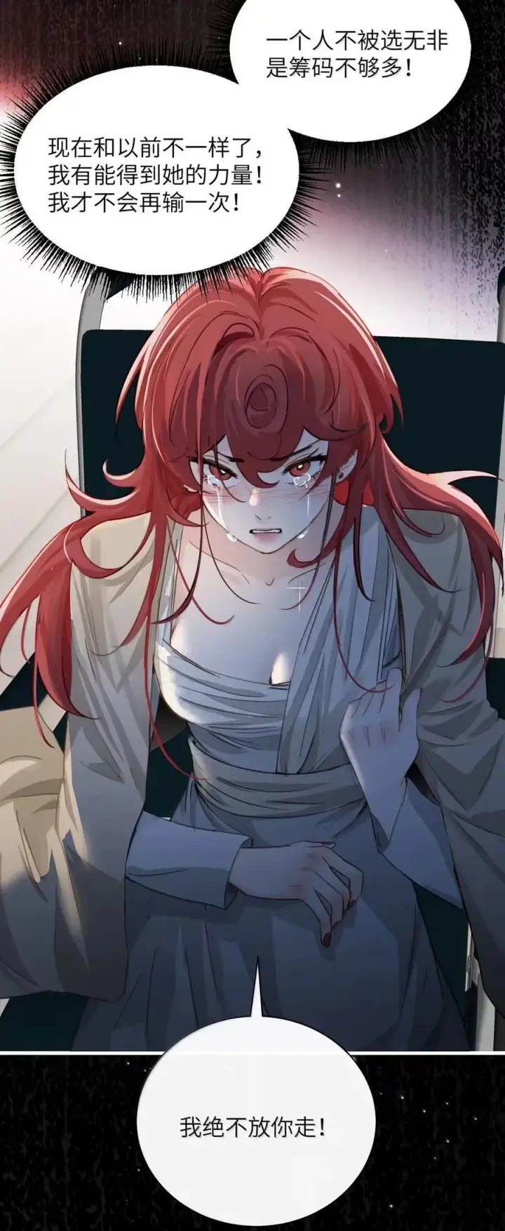 漫画《病娇妹妹只想让我欺负她》062 救星第10张图