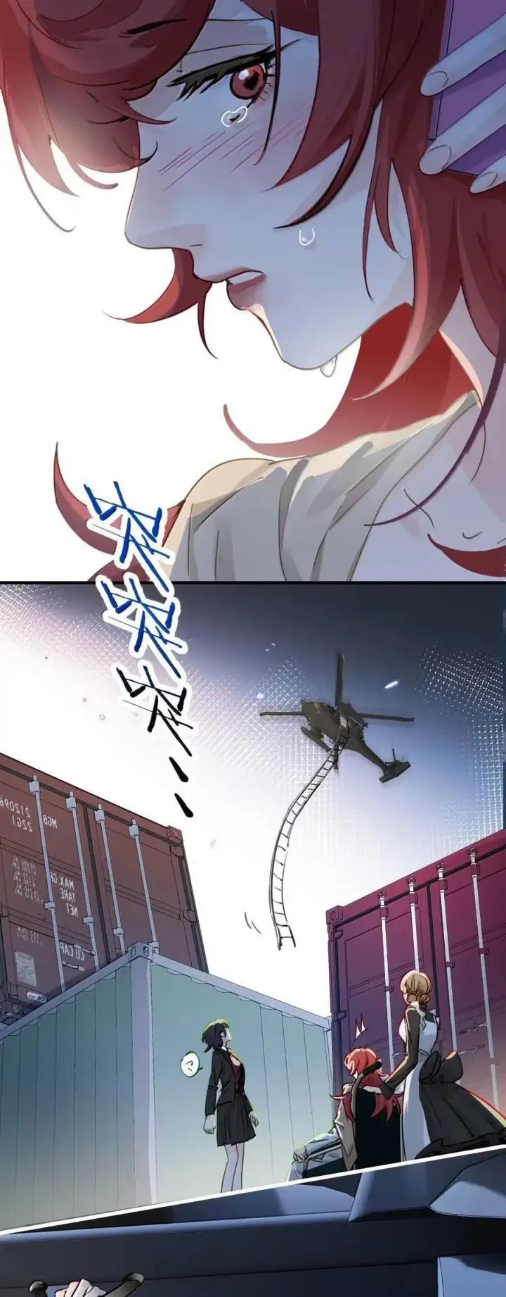 漫画《病娇妹妹只想让我欺负她》062 救星第12张图