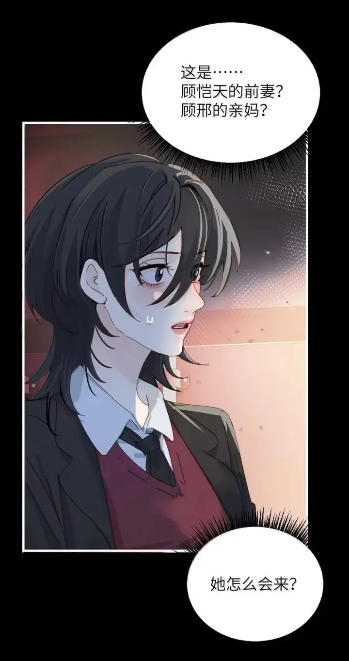 漫画《病娇妹妹只想让我欺负她》062 救星第16张图