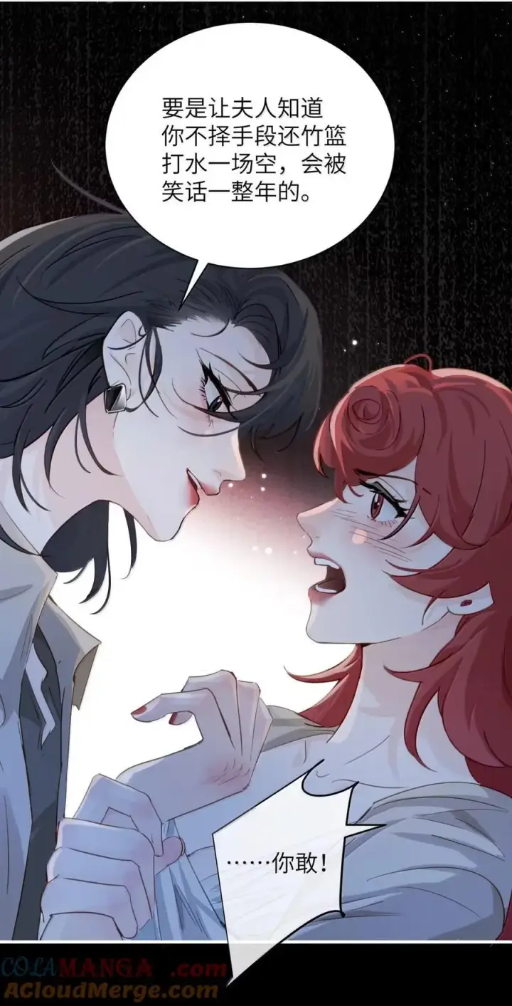 漫画《病娇妹妹只想让我欺负她》062 救星第21张图