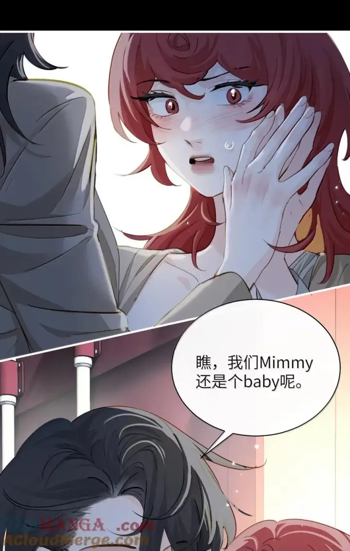 漫画《病娇妹妹只想让我欺负她》062 救星第23张图