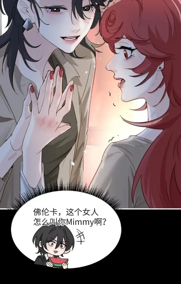 漫画《病娇妹妹只想让我欺负她》062 救星第24张图
