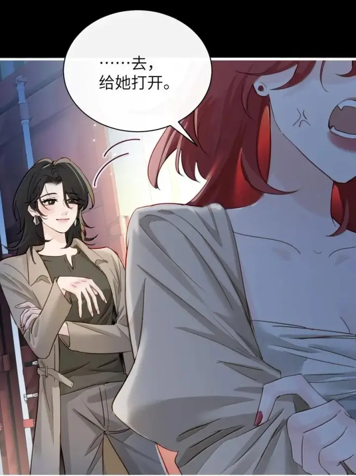 漫画《病娇妹妹只想让我欺负她》062 救星第26张图