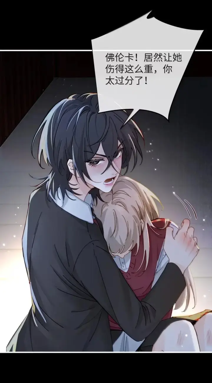 漫画《病娇妹妹只想让我欺负她》062 救星第30张图