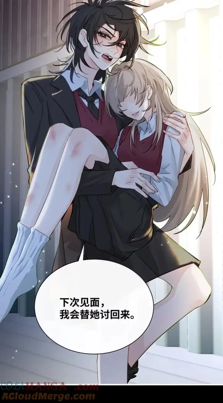 漫画《病娇妹妹只想让我欺负她》062 救星第33张图